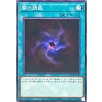 闇の誘惑【ノーマル】{DBCB-JP028}《魔法》