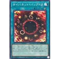 サイバネットバックドア【ノーマル】{DBCB-JP029}《魔法》