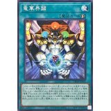 竜華界闢【ノーマル】{DBCB-JP035}《魔法》