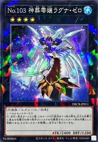 No103神葬零嬢ラグナゼロ【ノーマルパラレル】{DBCB-JP011}《エクシーズ》