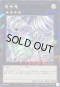 竜巻竜【ノーマルパラレル】{DBCB-JP013}《エクシーズ》