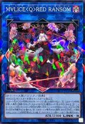 M∀LICEQREDRANSOM【ノーマルパラレル】{DBCB-JP018}《リンク》