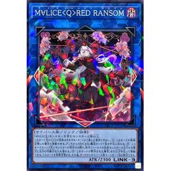 画像1: M∀LICEQREDRANSOM【ノーマルパラレル】{DBCB-JP018}《リンク》