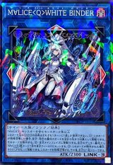 M∀LICEQWHITEBINDER【ノーマルパラレル】{DBCB-JP019}《リンク》