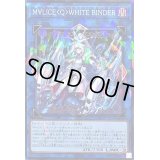 M∀LICEQWHITEBINDER【ノーマルパラレル】{DBCB-JP019}《リンク》