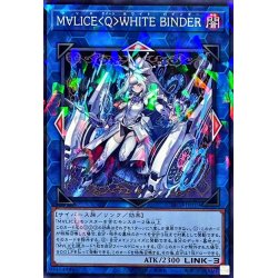 画像1: M∀LICEQWHITEBINDER【ノーマルパラレル】{DBCB-JP019}《リンク》