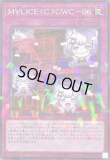 M∀LICECGWC06【ノーマルパラレル】{DBCB-JP023}《罠》