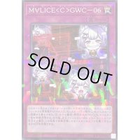 M∀LICECGWC06【ノーマルパラレル】{DBCB-JP023}《罠》