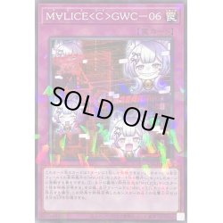 画像1: M∀LICECGWC06【ノーマルパラレル】{DBCB-JP023}《罠》