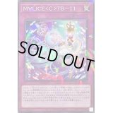 M∀LICECTB11【ノーマルパラレル】{DBCB-JP024}《罠》