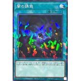 闇の誘惑【ノーマルパラレル】{DBCB-JP028}《魔法》