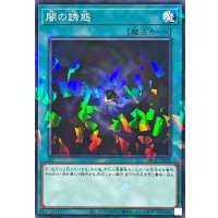 闇の誘惑【ノーマルパラレル】{DBCB-JP028}《魔法》