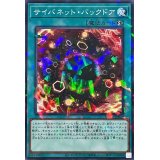サイバネットバックドア【ノーマルパラレル】{DBCB-JP029}《魔法》