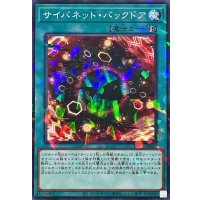 サイバネットバックドア【ノーマルパラレル】{DBCB-JP029}《魔法》