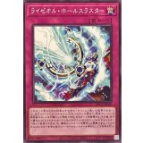ライゼオルホールスラスター【ノーマル】{DBCB-JP010}《罠》