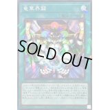 竜華界闢【ノーマルパラレル】{DBCB-JP035}《魔法》
