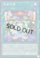 竜華界闢【ノーマルパラレル】{DBCB-JP035}《魔法》
