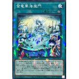 登竜華海瀧門【ノーマルパラレル】{DBCB-JP038}《魔法》