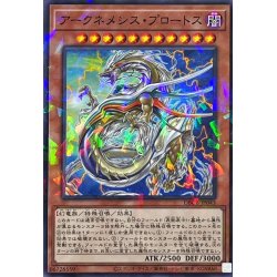 画像1: アークネメシスプロートス【ノーマルパラレル】{DBCB-JP043}《モンスター》