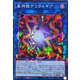 星神器デミウルギア【ノーマルパラレル】{DBCB-JP045}《リンク》