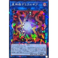 星神器デミウルギア【ノーマルパラレル】{DBCB-JP045}《リンク》