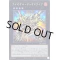 〔状態A-〕ライゼオルデュオドライブ【スーパー】{DBCB-JP006}《エクシーズ》