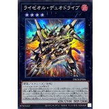 ライゼオルデュオドライブ【スーパー】{DBCB-JP006}《エクシーズ》