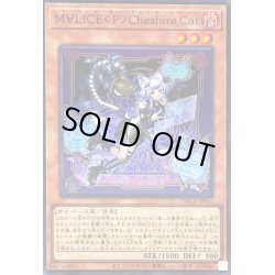 画像1: 〔状態B〕M∀LICEPCheshireCat【スーパー】{DBCB-JP016}《モンスター》