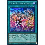 〔状態A-〕M∀LICEINUNDERGROUND【スーパー】{DBCB-JP021}《魔法》