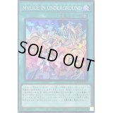 〔状態B〕M∀LICEINUNDERGROUND【スーパー】{DBCB-JP021}《魔法》