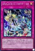 〔状態A-〕M∀LICECMTP07【スーパー】{DBCB-JP022}《罠》