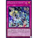 〔状態A-〕M∀LICECMTP07【スーパー】{DBCB-JP022}《罠》