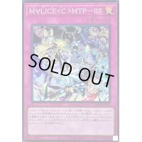 〔状態A-〕M∀LICECMTP07【スーパー】{DBCB-JP022}《罠》