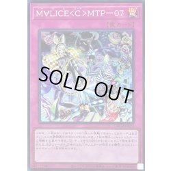 画像1: 〔状態A-〕M∀LICECMTP07【スーパー】{DBCB-JP022}《罠》