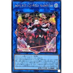 画像1: M∀LICEQREDRANSOM【シークレット】{DBCB-JP018}《リンク》