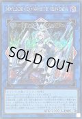 〔状態B〕M∀LICEQWHITEBINDER【シークレット】{DBCB-JP019}《リンク》