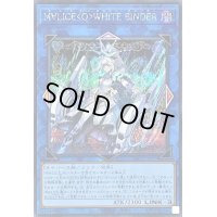 〔状態B〕M∀LICEQWHITEBINDER【シークレット】{DBCB-JP019}《リンク》