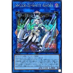 画像1: M∀LICEQWHITEBINDER【シークレット】{DBCB-JP019}《リンク》