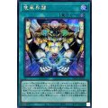 〔状態A-〕竜華界闢【シークレット】{DBCB-JP035}《魔法》