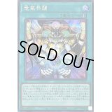 竜華界闢【シークレット】{DBCB-JP035}《魔法》