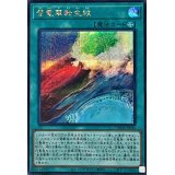 〔状態A-〕登竜華転生紋【シークレット】{DBCB-JP036}《魔法》
