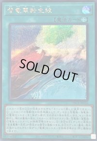 〔状態B〕登竜華転生紋【シークレット】{DBCB-JP036}《魔法》