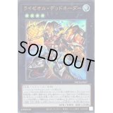 〔状態A-〕ライゼオルデッドネーダー【ウルトラ】{DBCB-JP007}《エクシーズ》