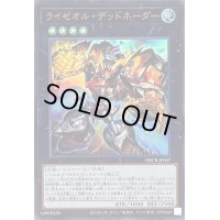 〔状態B〕ライゼオルデッドネーダー【ウルトラ】{DBCB-JP007}《エクシーズ》