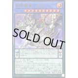 〔状態B〕創星竜華光巴【ウルトラ】{DBCB-JP034}《儀式》