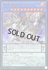 〔状態B〕創星竜華光巴【ウルトラ】{DBCB-JP034}《儀式》