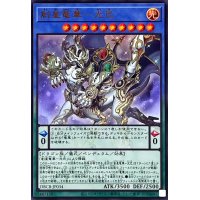 〔状態A-〕創星竜華光巴【ウルトラ】{DBCB-JP034}《儀式》