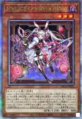 M∀LICEPWhiteRabbit【クォーターセンチュリーシークレット】{DBCB-JP015}《モンスター》
