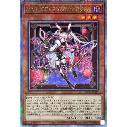 画像1: 〔状態A-〕M∀LICEPWhiteRabbit【クォーターセンチュリーシークレット】{DBCB-JP015}《モンスター》