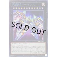 〔状態B〕天霆號アーゼウス【シークレットSPECIALBLUEVer.】{SUB1-JPS03}《エクシーズ》